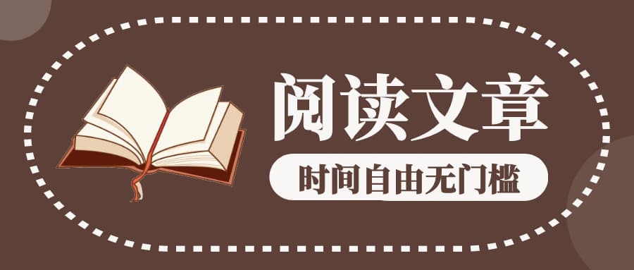 阅读文章 [站长亲测] 立马回本 5元/天-壹秀甄选