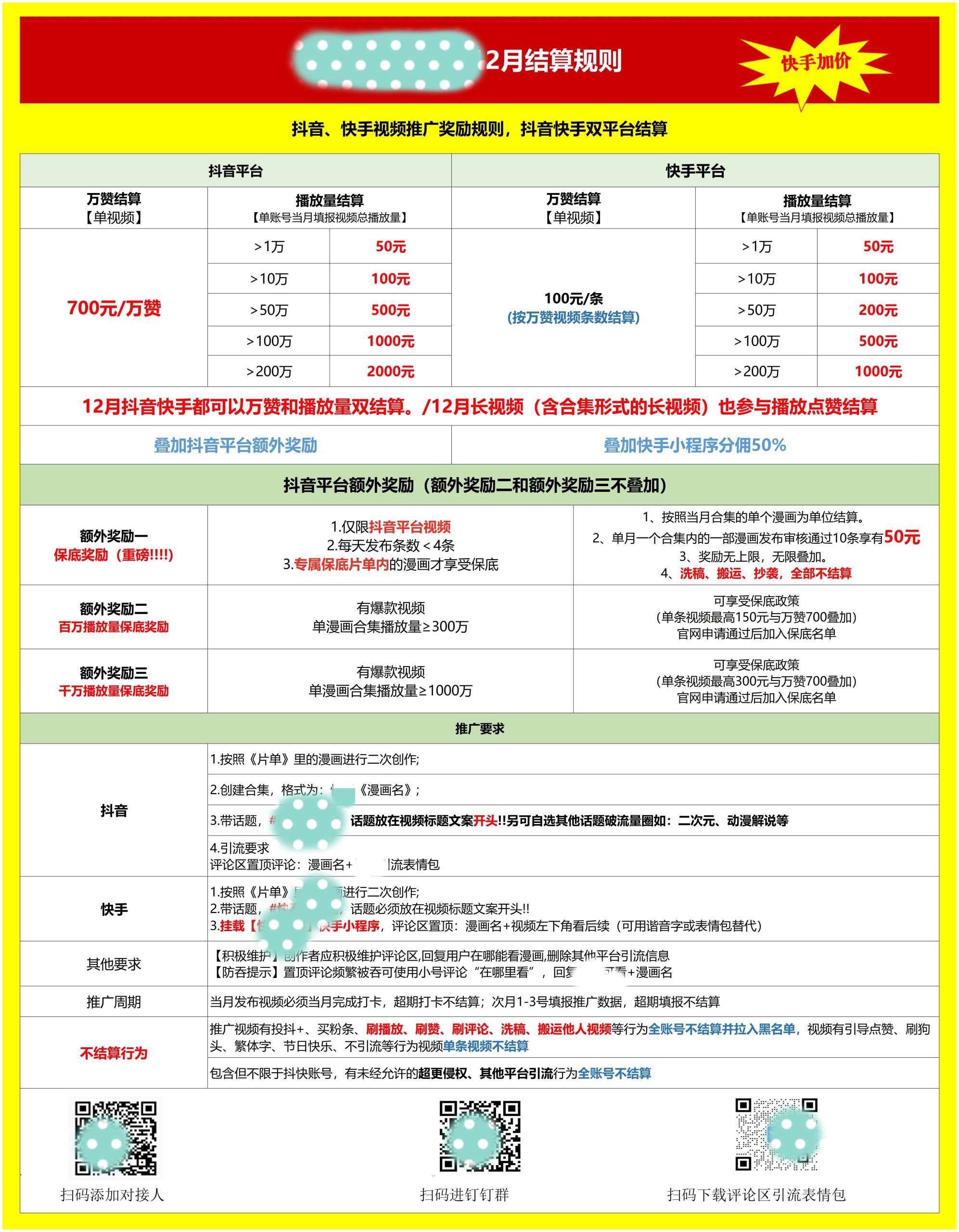 图片[7]-漫画剪辑，轻松月入3000+-壹秀甄选
