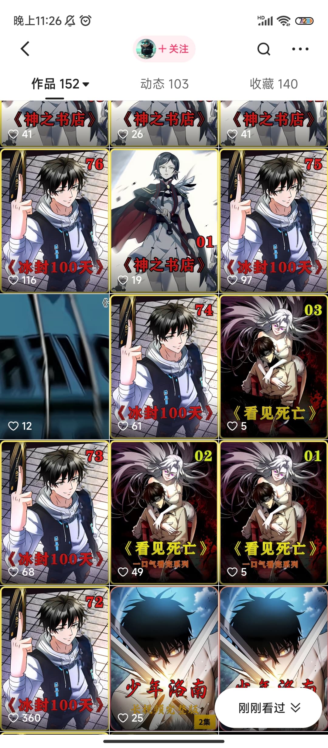 图片[1]-漫画剪辑，轻松月入3000+-壹秀甄选