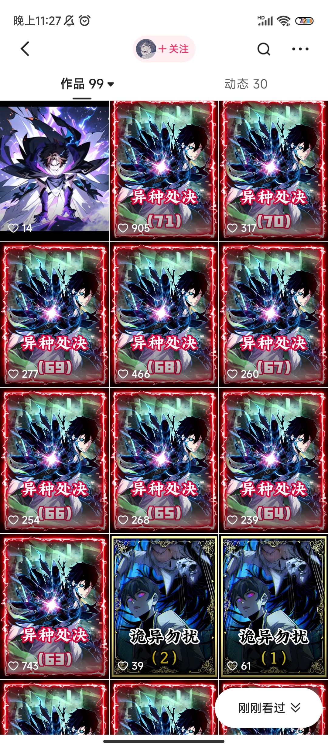 图片[4]-漫画剪辑，轻松月入3000+-壹秀甄选